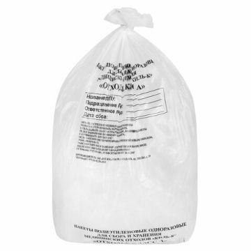 Пакет для сбора и хранения медицинских отходов (50х60) класс А белый 100/1000 