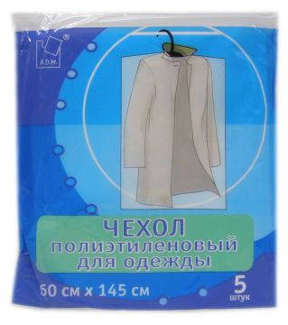 Чехол для одежды 60х145 (5шт) 1/30