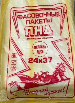Пакет фасовочный Евро ПНД (24х37)-8 МП (1000) 1/10