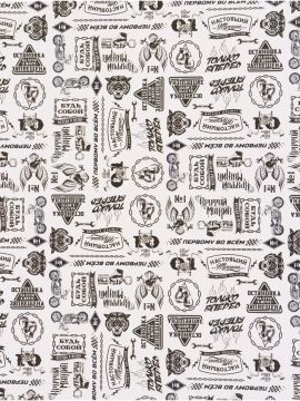 Бумага упаковочная 50х70см 75 г/м2 глянц Мужская 10/210