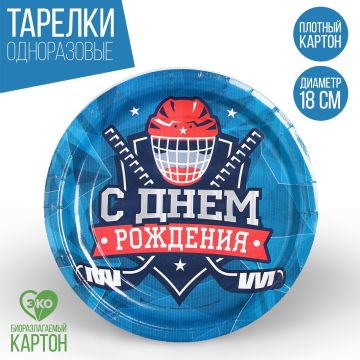 Тарелка картон с рисунком d-180 Хоккей 10/10