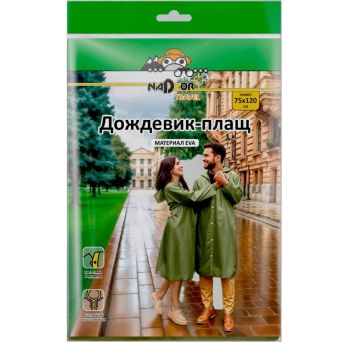 Плащ-дождевик с рукавами и капюшоном на кнопках зеленый EVA 110 мкм 1/50