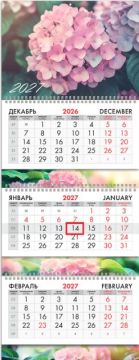 Календарь квартальный 2027 3 блока на 3-х гребнях с бегунком Гортензия BRAUBERG EXTRA 1/50 