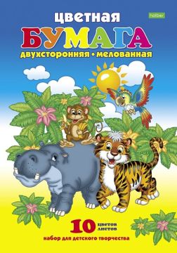 Цветная бумага А4 10л 10цв двухсторон мелованная Джунгли Хатбер 1/150