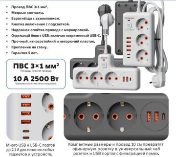 Удлинитель сетевой 5м 3 розетки 10А 4USB+24USBС белый Космос (ПЭТ) 1/1