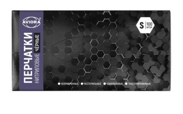 Перчатки смотровые нитриловые неопудренные Aviora черные S 4гр 50/500