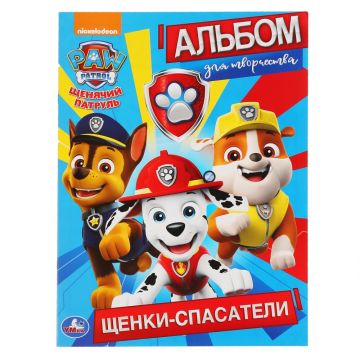 Раскраска A4 16стр Щенки-спасатели Умка 1/50