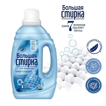 Средство жидкое 1,2кг Большая стирка гель для стирки Универсал 1/6