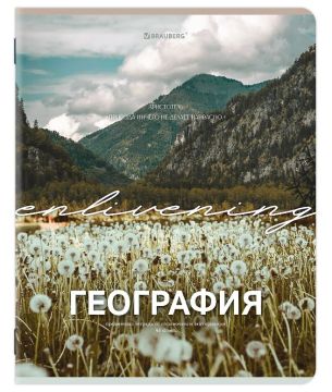 Тетрадь предметная 48л А5 клетка География Классика природы BRAUBERG 10/80