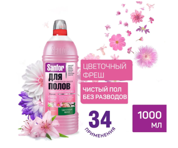 Средство жидкое 1л для мытья полов Санфор Ультра блеск Цветочный 1/9