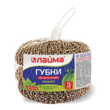 Мочалка для посуды метал. медная ЛАЙМА, (3 шт.), сетчатые по 15г 1/192 