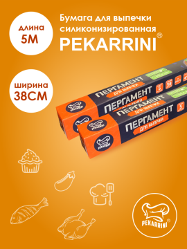 Пергамент для выпечки (38смх5м) в футляре Pekarini 1/48