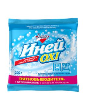 Средство для удаления пятен Иней Oxi Пятновыводитель+отбеливатель 300г Золушка С18-3 1/12