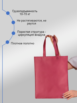 Сумка шоппер без молнии 35х40 красная спанбонд 1/100