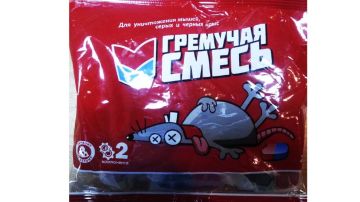 Средство от грызунов тесто брикет 100г Nadzor 1/50