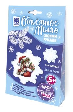 Набор для творчества Мыло Снежинка Лошадка2 1/10