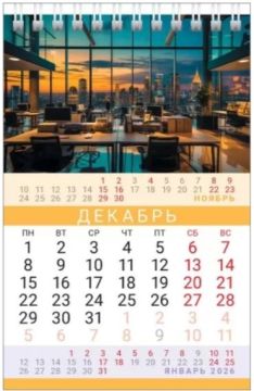 Календарь-домик 2025 на гребне 105х160мм Бизнес 1/10