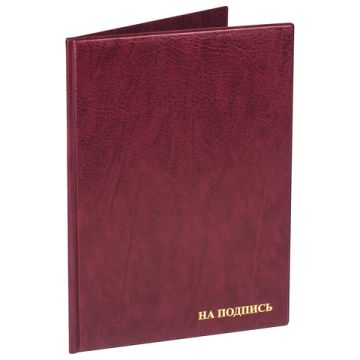 Папка адресная ПВХ "На подпись"формата А4, увеличенной вместим. до 100л бордов, ДПС 1/20 