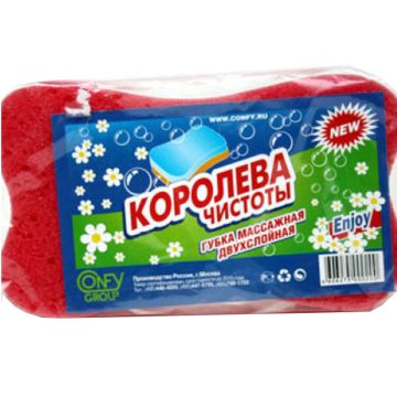 Губка для тела массажная двухслойная 180х110х53мм 1/50