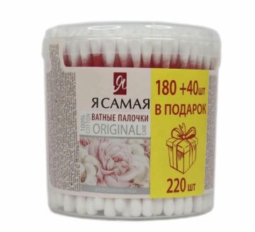 Ватные палочки (180+40шт) банка Я САМАЯ 1/36