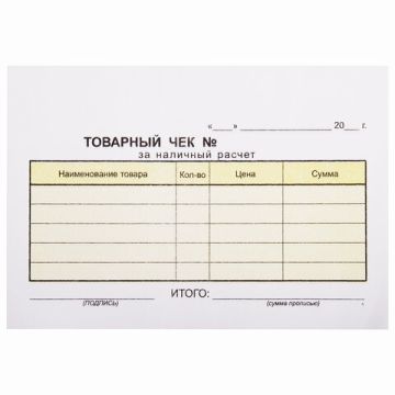 Бланк бух. 2-х слойный самокопир. Товарный чек (50) 1/100
