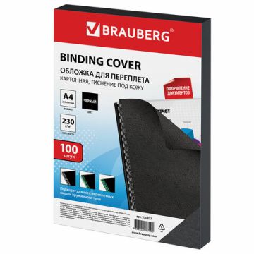 Обложки д/переплета BRAUBERG К-Т 100шт, (тисн.под кожу), А4, картон 230г/м2, черные 1/10 