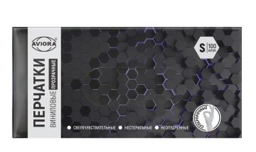 Перчатки смотровые виниловые неопудренные Aviora S 4,5гр 50/500