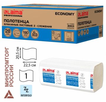 Полотенца бумажные 1сл 190л белые 22,5х20,5см Z-сложение LAIMA ECONOMY (Система H2) 1/28 