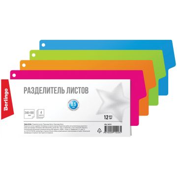 Разделитель пластиковый полосы 100х240 мм 12л без индексации по цветам Berlingo 1/21/126 