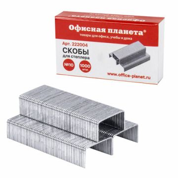 Скобы №10 1000шт ОФИСНАЯ ПЛАНЕТА 1/10/600
