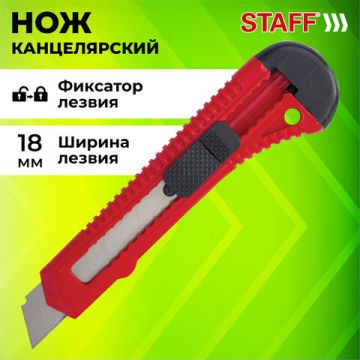 Нож канцелярский 18мм фиксатор упаковка с европодвесом STAFF EVERYDAY 1/24/576