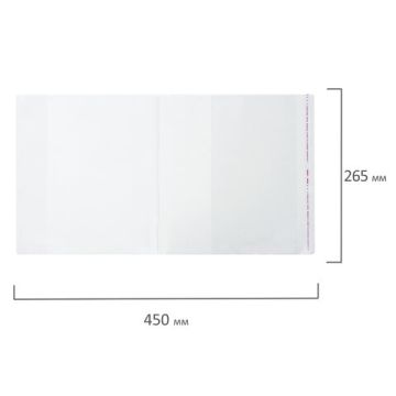 Обложка ПП 265х450мм  для учеб. младших классов, ЮНЛАНДИЯ, универс, КЛЕЙКИЙ КРАЙ, 80 мкм, ШК, 50/500