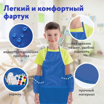 Набор для уроков труда ПИФАГОР клеенка ПВХ фартук с нарукавники синие 1/15