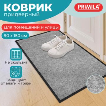 Коврик придверный ИЗНОСОСТОЙКИЙ влаговпитывающий 90х150см серый PRIMILA STANDARD 1/1 (Клиент)
