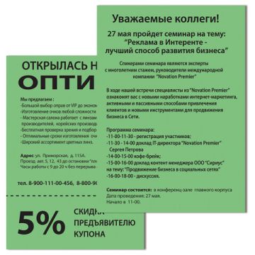 Бумага А4 500л 80 г/м2 зеленый интенсив BRAUBERG 1/5 (Клиент)