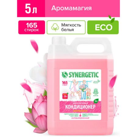 Кондиционер-ополаскиватель для белья 5л SYNERGETIC Аромамагия гипоаллергенный концент 1/1 (клиент)