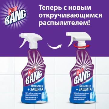 Средство жидкое 750мл чистящее CILLIT BANG (Силлит Бэнг) Мегаблеск и защита 1/8 (Клиент)