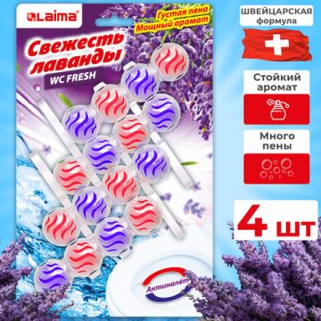 Освежитель WC (для туалета) твердый LAIMA 4х50г Свежесть лаванды 1/72 (Клиент)