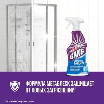 Средство жидкое 750мл чистящее CILLIT BANG (Силлит Бэнг) Мегаблеск и защита 1/8 (Клиент)