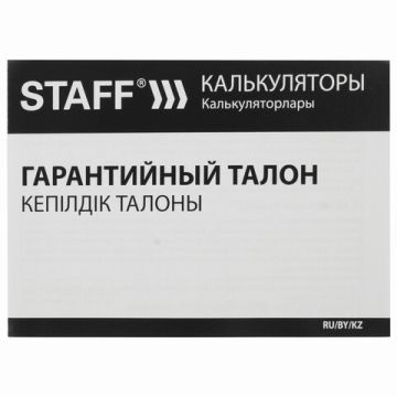 Калькулятор карманный STAFF STF-818 8 разрядов двойное питание 102х62мм 1/1