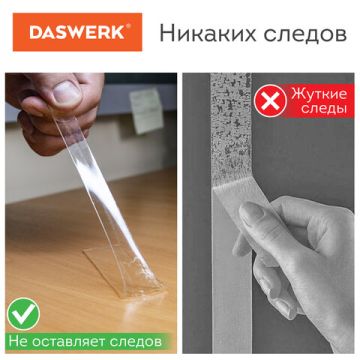 Клейкая лента 2-стор (30х5) крепежная, многораз. прозрачная NANO DASWERK 1/40 (клиент)