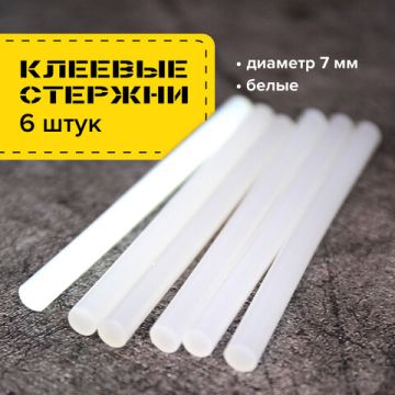 Клеевые стержни диаметр 7 мм длина 100 мм белые комплект 6 шт BRAUBERG 1/200