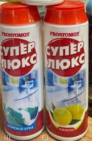 Средство чистящее порошок 480г PROSTOMOY  Лимон 1/24