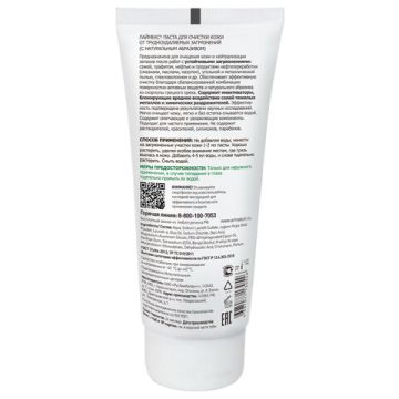 Паста очищающая 200мл АРМАКОН ЛАЙМЕКС от трудноудаляемых загрязнений с абразивом 1/30