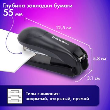 Степлер №24/6 26/6 до 30л черный BRAUBERG Universal 1/12