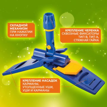 Держатель-флаундер 40х11см ЛАЙМА  д/насадки МОП карман/уши, (601492,600503) 1/16 (клиент)