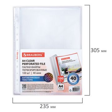 Перфофайлы А4 40мкм BRAUBERG PIXEL антибликовые 100шт 1/30 (Клиент)