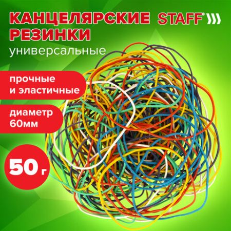 Резинка банк 50гр 60 мм цветная STAFF 1/20/400