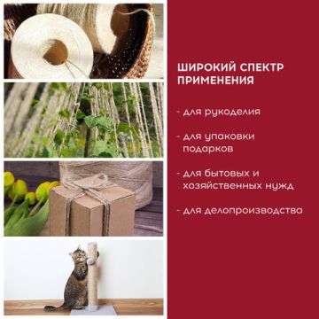 Шпагат джутовый банковский BRAUBERG полированный длина 165м диам 1,5мм лин.пл.1200текс 1/35 (клиент)