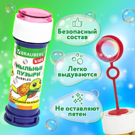 Мыльные пузыри 60мл с игрушкой BRAUBERG Kids 1/36/216